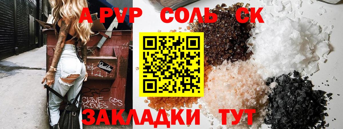 Alfa_PVP VHQ Хабаровск
