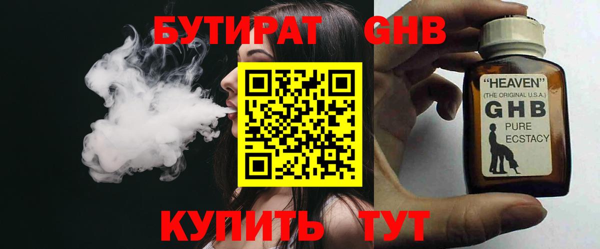 БУТИРАТ оксана Хабаровск