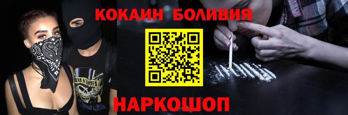 COCAIN  Кокаин Колумбийский  Хабаровск  Вход с VPN  КОКАИН Эквадор 