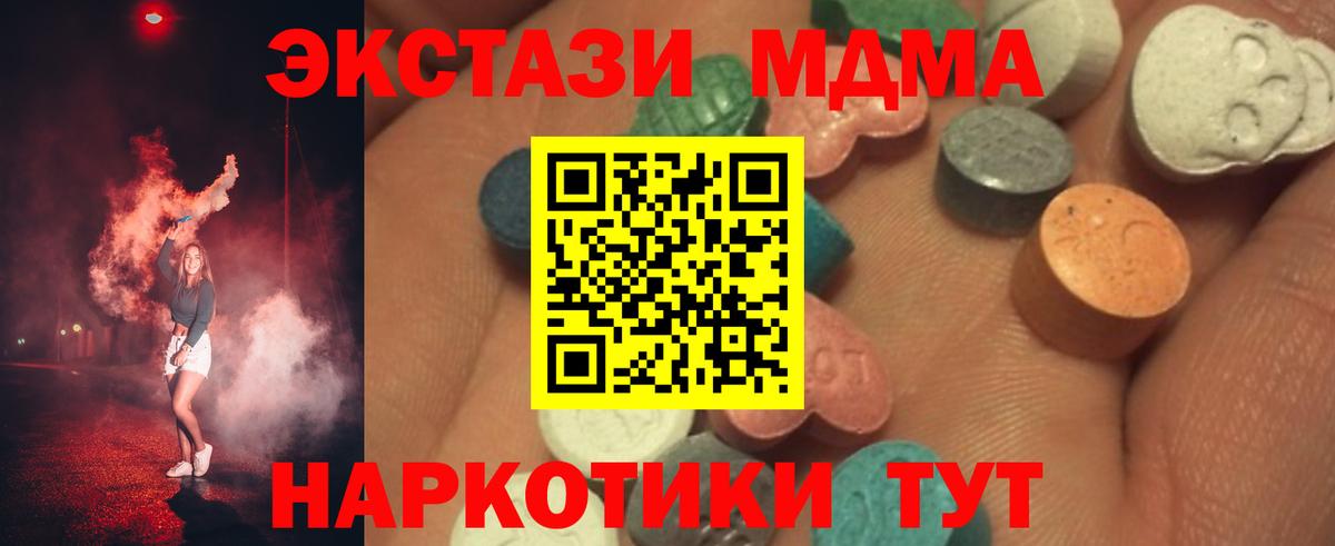 ЭКСТАЗИ  Экстази Дубай  Ecstasy Дубай  Вход с VPN  Хабаровск 