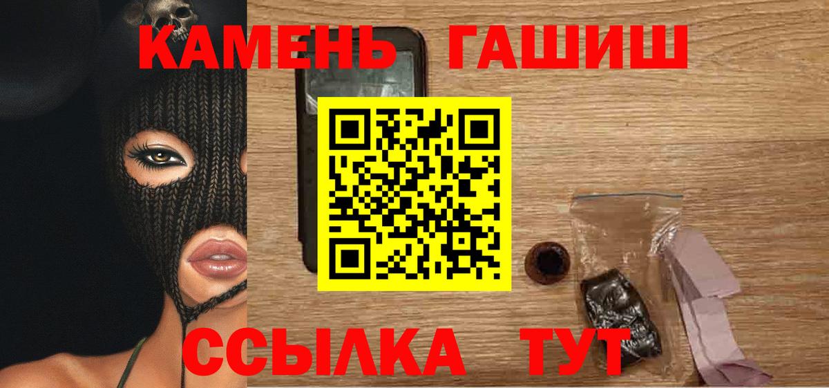 Гашиш убойный Хабаровск
