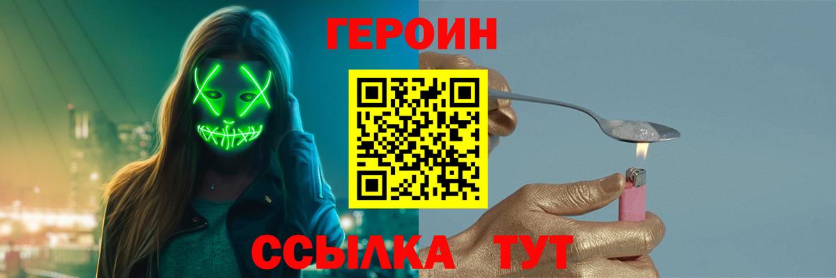 ГЕРОИН Афган Хабаровск