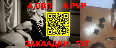 apvp Ливны
