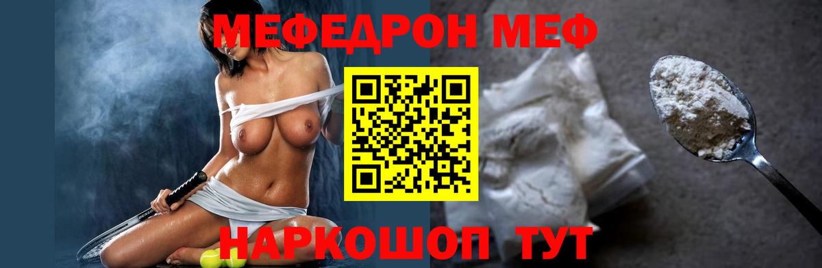 Меф мука  Вход с VPN  Хабаровск  МЯУ-МЯУ мука 