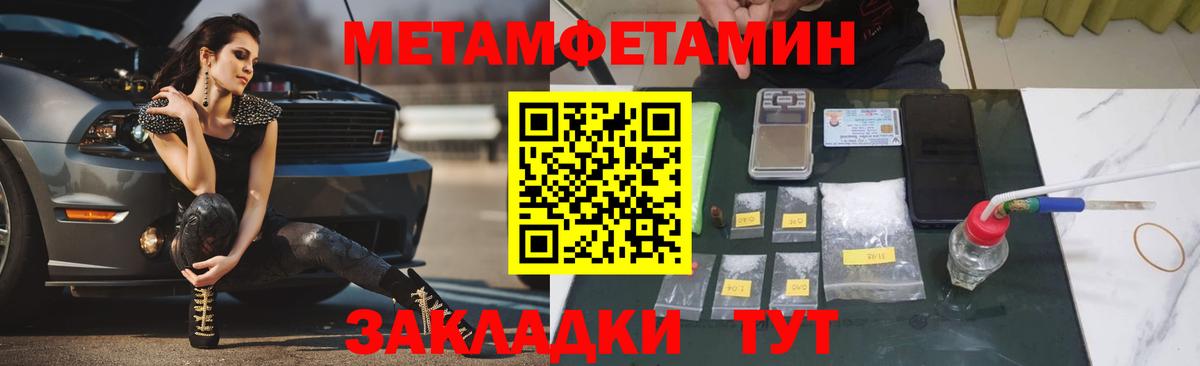 МЕТАМФЕТАМИН мет Хабаровск