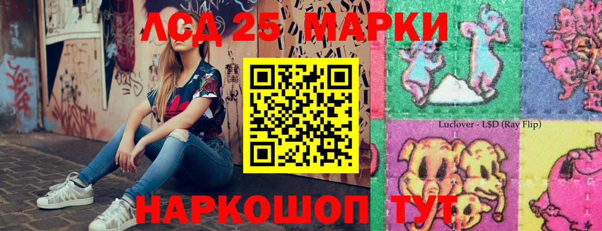 Наркотические марки 1,5мг Хабаровск