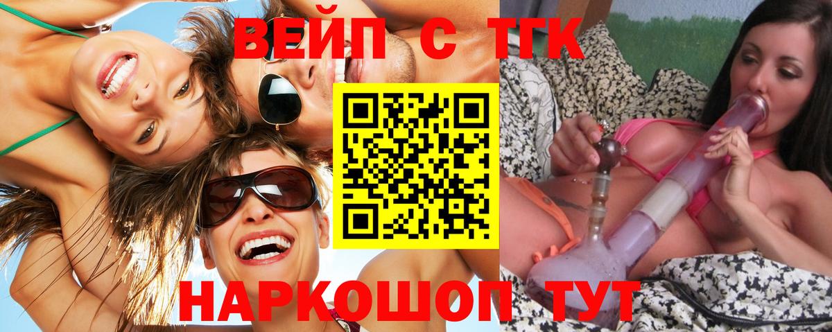 Дистиллят ТГК жижа Хабаровск